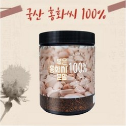 홍화씨 가루 국내산 100% 홍화 씨앗 잇꽃씨 분말 국산 토종 홍아씨, 1개, 250g