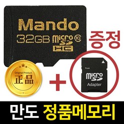 오토비 메모리 블랙박스 마이크로SD Class10 정품 16GB, 32GB