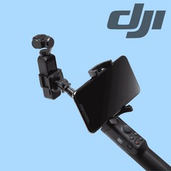 DJI 오즈모 포켓 블루투스 확장 로드 OSMO Pocket 1/2 확장로드, 1개