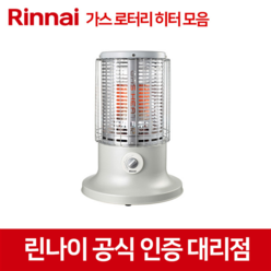 RRH-6000 RRH-9500 가스로터리 난로, RRH-6000(LNG)