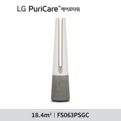 [LG전자] [일반형] LG 퓨리케어 에어로타워 오브제컬렉션 [FS063PSGC], FS063PSGC, 카밍 베이지