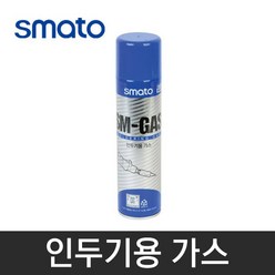 스마토 인두기용 가스 150g SM-GAS, 1개