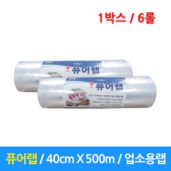 퓨어랩 40cm X 500m PO랩 식품포장용랩 업소용랩 삼영화학 대용량 6개, 6롤