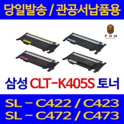 삼성 CLT-K405S CLT-C405S CLT-M405S CLT-Y405S CLT-P405C 재생토너, 2.맞교환없음-노랑, 1개