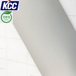 KCC 인테리어필름 슈퍼매트(무광)매끈120cmx100xm 시트지, 2)SM-953(라이트그레이)