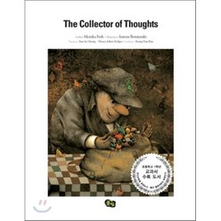 The Collector of Thoughts : 생각을 모으는 사람, 풀빛