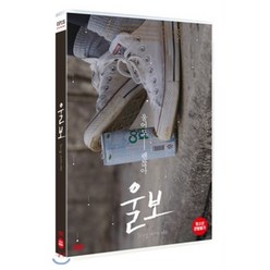 [DVD] 울보