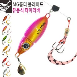 MG홀더 블레이드 유동식 타이라바 참돔낚시, 180g, 5