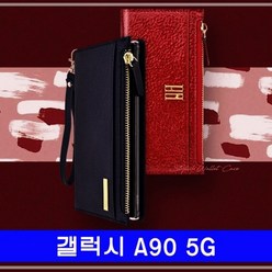 아시아 갤럭시 A90 5G HN클러치백 케이스 QW58F8FD, 쥬얼리실버