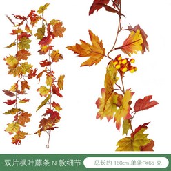 가을 가랜드 단풍 파티용품 장식 알록달록 가을을담은 추수감사절, 1개(N타입)