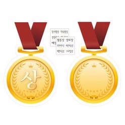 문구랑만들기랑 [졸업용품] 종이메달(2종/10장1봉), NO.583 무제