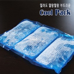 [얼지않는 냉팩] 보성 Cool Pack (3단) 쿨팩 냉팩 아이스팩, 1개