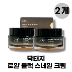 정품 영양 수딩 수분 탄력 미백 주름 개선 화장품 속건조 군대 px 화장품 달팽이크림 군대 군용 블랙 로얄 스네일 크림 50ml 1+1 세트 본품 2개, 1개