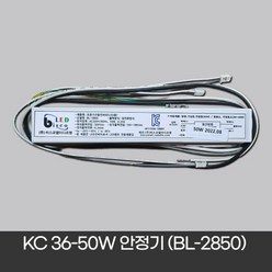 비스코 BL-2850 KC 36-50W 안정기(유리커버 전용)