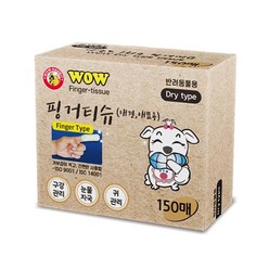 강아지 입냄새제거용 핑거티슈 150매 치주치은염