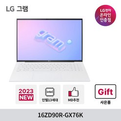 LG전자 2023신모델 16그램 16ZD90R-GX76K 13세대 i7 초고해상도 사무용 노트북, WIN11 Home FPP, 16GB, 512GB, 코어i7, 화이트