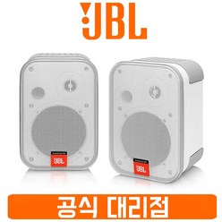 [공식인증점] 제이비엘 매장용 업소용 스피커 JBL C1PRO 벽부형 벽걸이 미니 스피커, Control1 Pro 5.25인치 화이트 2개(1조)