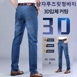 남자루즈핏청바지 여름와이드청바지 청바지3종