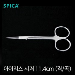 스피카 의료용 아이리스 시저 안과 수술용 가위, 1개, S5-304(직 11.4cm)