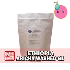 (당일로스팅)에티오피아 아리차 워시드 G1, 500g, 에스프레소용 분쇄, 1개