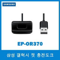 삼성전자 삼성 갤럭시 핏 충전기 Galaxy Fit EP-OR370 SM-R370(블랙컬러), 1개