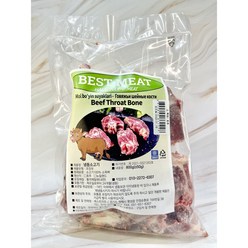 소목뼈 할랄 베스트미트 800g(+-50g) 호주 BEST MEAT BEEF NECK BONES HALAL 800g(+-50g)