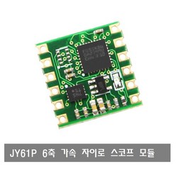 makePCB S305 JY61P 직렬 포트 6축 가속 자이로 스코프 BOMI160 각도 측정 센서 acceleration gyroscope Arduino sensor