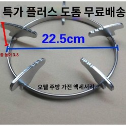 가스렌지 삼발이 가스레인지 받침대 스토브 랙 가스 거치대 보조 받침, 22.5높이3.8, 1개