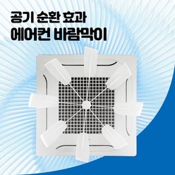 시스템에어컨윈드바이저