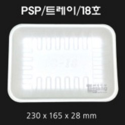 태양상사 PSP트레이 18호 / 일회용 스티로폼접시 용기, 1개, 1000개