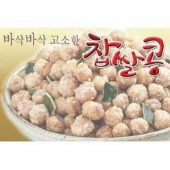 열방식품 바삭바삭 고소한 찹쌀콩/콩튀김/콩과자/콩부각