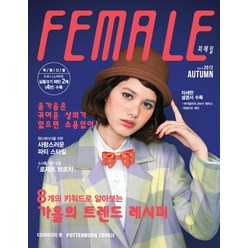 피메일 Vol 8(2012. 가을), 코하스 소잉스토리 사업부, 코하스 소잉 연구소 소잉스토리