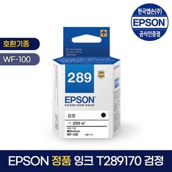 엡손 정품 잉크 T289170 검정 WF-100, 1개