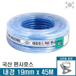 국산 편사호스 19mm x 45M 물호스 산업용호수 가든호스 원예호스 편사호수, 1롤