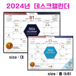 [별과나무] 모닝글로리 2024년 데스크 캘린더 탁상달력 월간계획표, 5000 데스크캘린더 (중)
