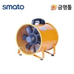 스마토 SMP-25 포터블팬 과열방지 온도센서부착 메탈날개 도색현장 맨홀공사, 1개
