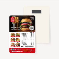 햄버거 종이 자석 전단지 제작 디자인 식당 음식점 홍보 광고 배달 인쇄물 판촉물 인쇄, 9x7cm