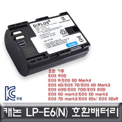 ileum*^m캐논 EOS 5D Mark4 전용 호환배터리 KC인증 LP-E6N 밧데리 세트 DSLR 카메라 디카일medi^*^, ab*^선택없는