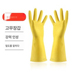 고무두꺼운 소 힘줄 라텍스 장갑 설거지 방수 겨울 내구 내마모 고무 플라스틱 노보 여성 가죽 장갑, L사이즈(빅사이즈), 1켤레(옐로우타입)