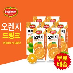 [롯데] 델몬트 오렌지드링크(190mlx24팩), 단품, 24팩, 190ml