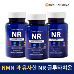 [NMN과 유사한] 로킷아메리카 NR 글루타치온 30캡슐-니코틴아미드리보사이드&아세틸 글루타치온, 30정, 3개