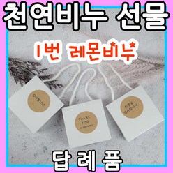 YB맘 천연 비누 답례품 선물, 100g, 1번