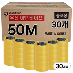 박스테이프 50M 중포장 opp 투명테이프 고중량 우신 테이프, 30개