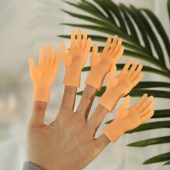 인형 손가락 미니 손바닥 모형 특이한 작은손 인싸템 유투브 방송 촬영 소품 깜짝 놀래키기