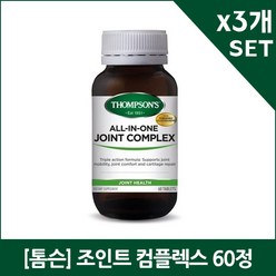 [톰슨] 조인트 컴플렉스 60정 X3개