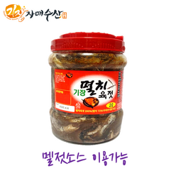 기장특산물 멸치젓갈 멸치육젓(온마리젓) 2kg, 1개