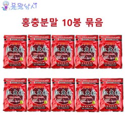 용왕낚시 홍충분말 10개묶음세트 지렁이가루 홍충가루 중국떡밥 민물낚시 붕어잉어낚시, 50g, 10개