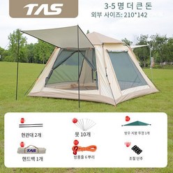 야외 텐트 야외 캠핑 텐트 여행용 접이식 텐트 자동 전개 자외선 차단 휴대용 캠핑 장비 세트, [파노라마 화면] 그레이 [5-8], 텐트 방습 매트 2 풍선 베개