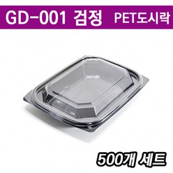 일회용반찬포장/ 투명도시락/ GD-001 검정/ 500개세트