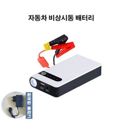 에크스씨샵 차량용 점프스타터 보조배터리 한국형 플러그 12V 20000mA 응급손전등 자동차 점프스타터 패키지, 업그레이드버전, 1개